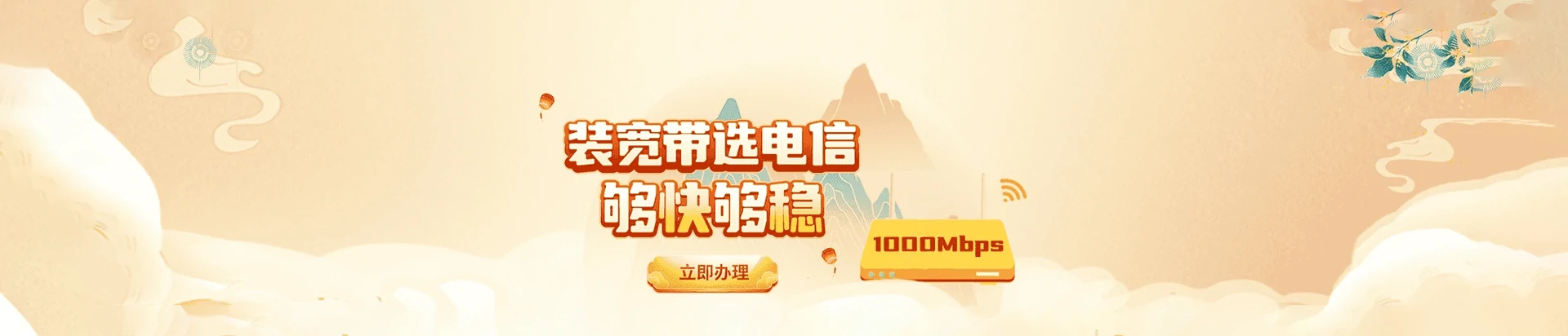 芜湖经济技术开发区电信宽带