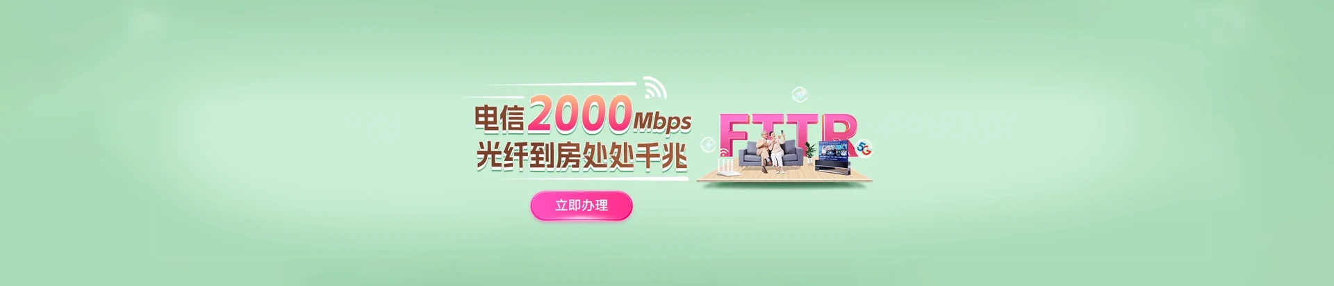 芜湖经济技术开发区电信宽带